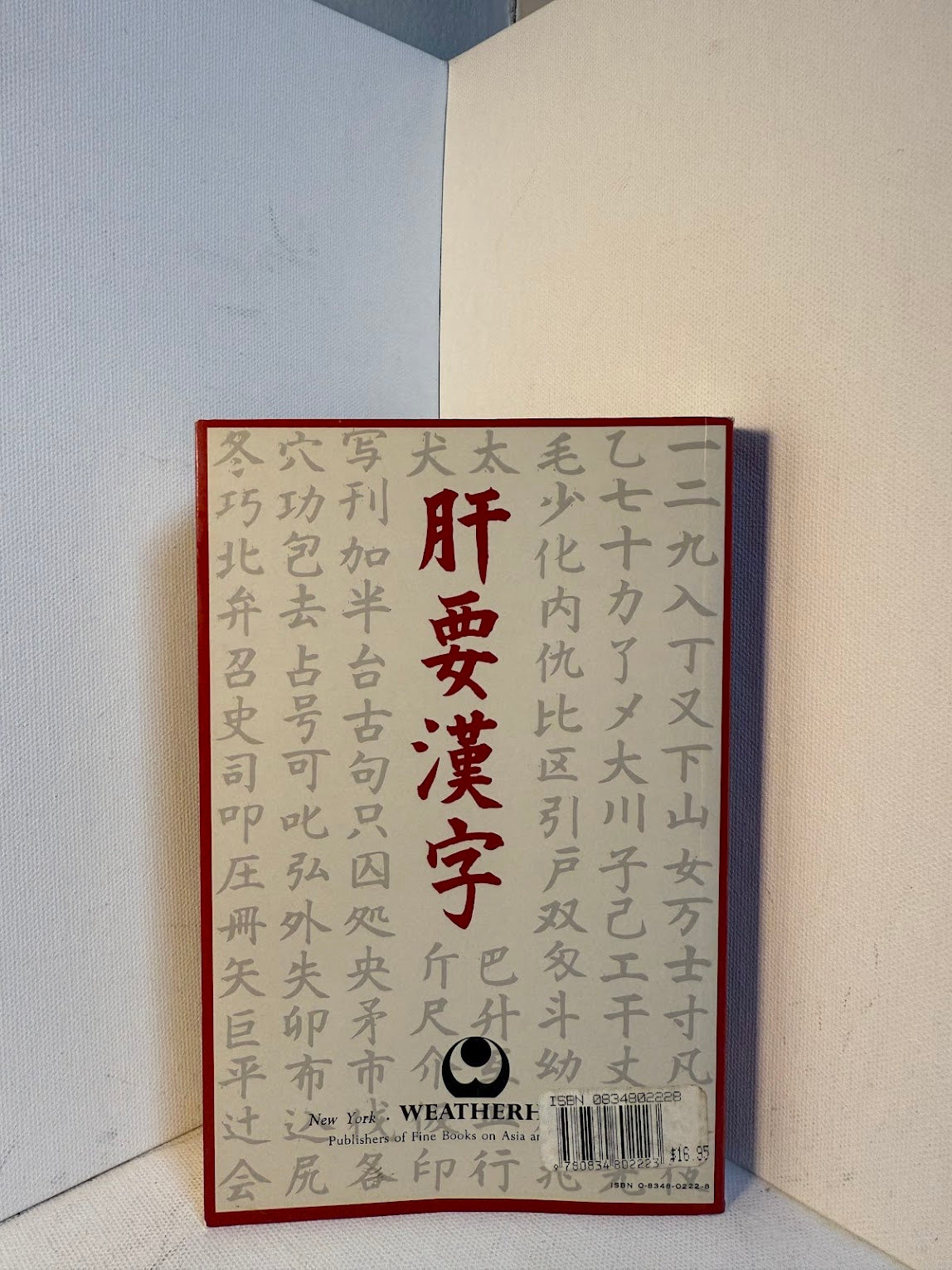 Essential Kanji by P.G. O'Neill