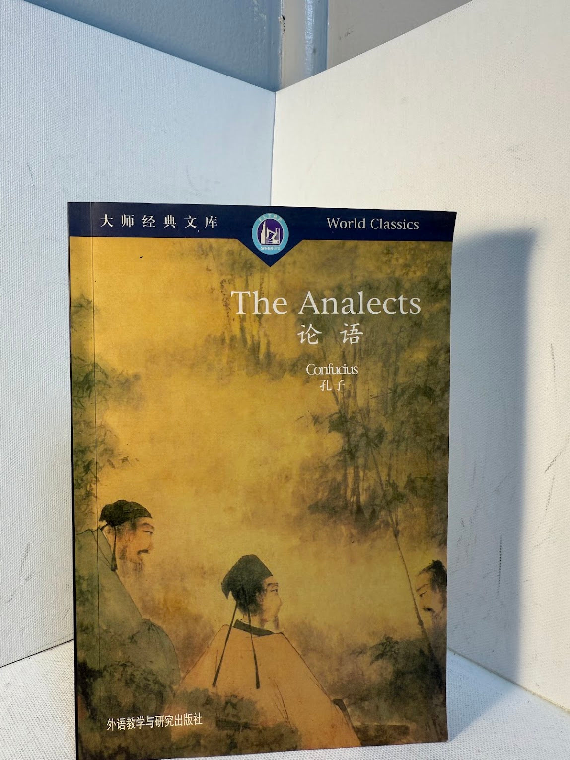 The Analects by Confucius