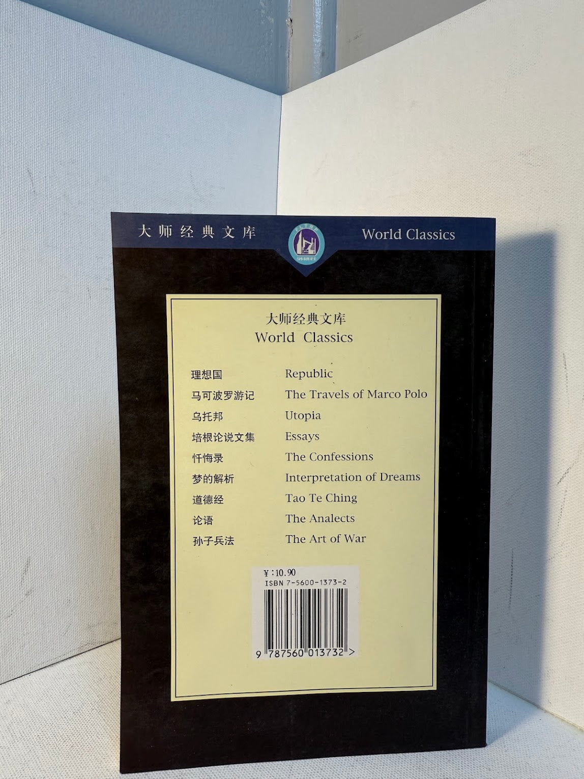 The Analects by Confucius