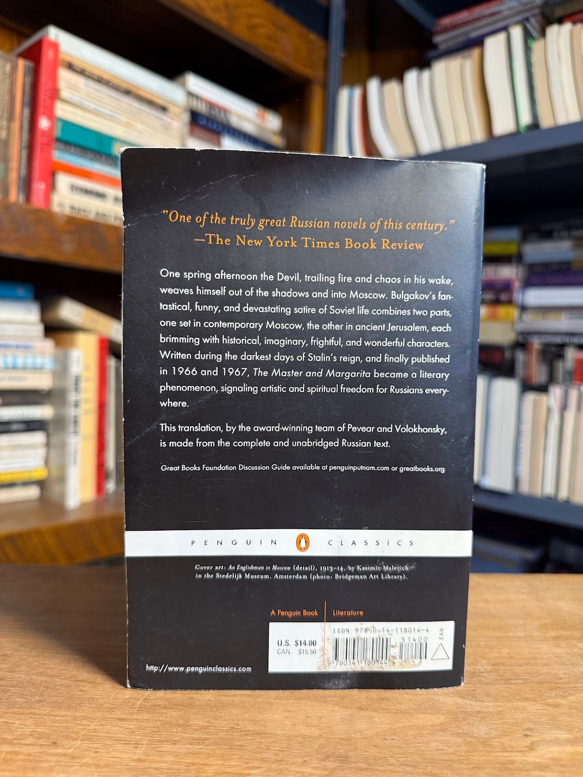 The Master and Margarita by Mikhail Bulgakov