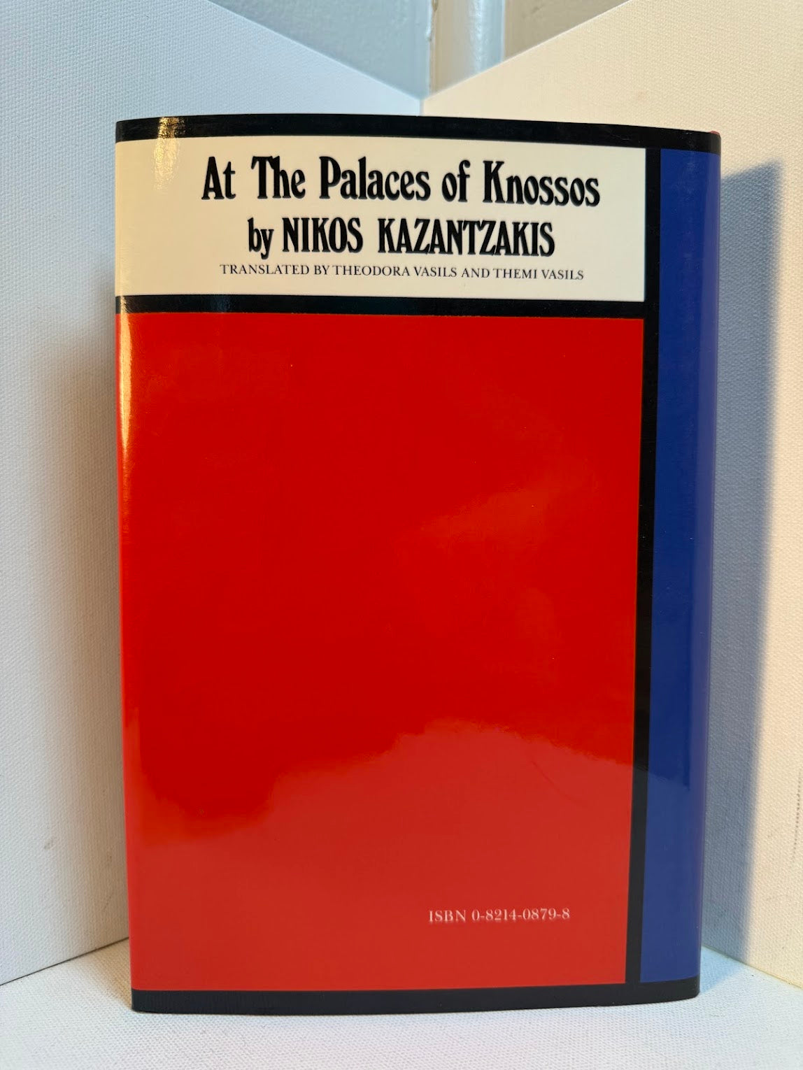 At the Palace of Knossus by Nikos Kazantzakis