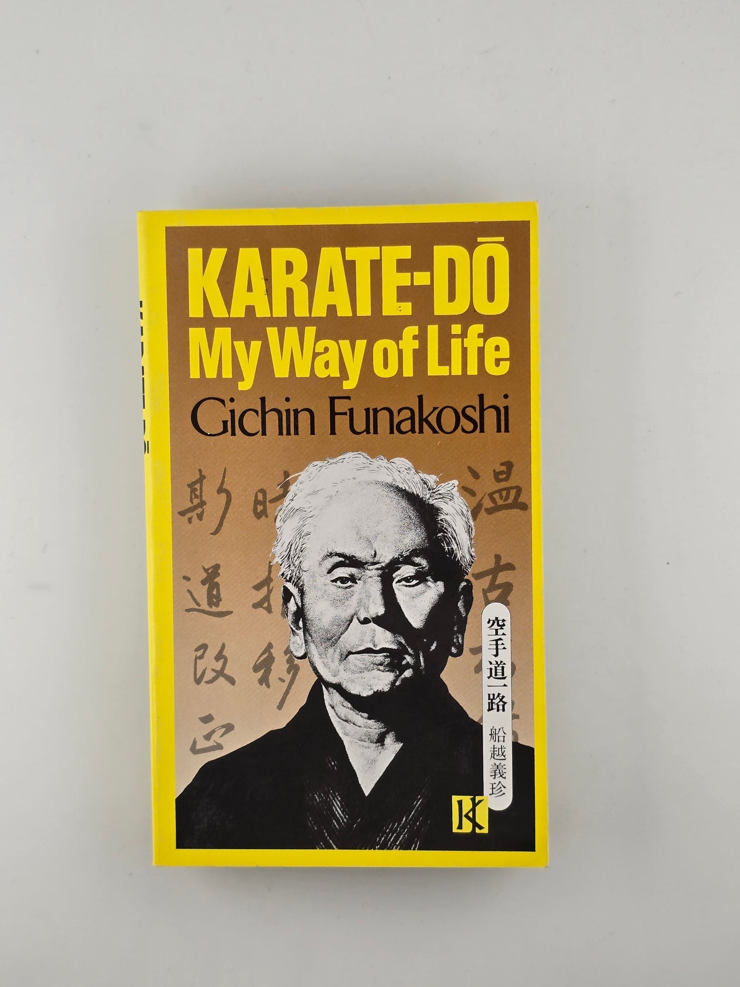 Karate-Do: My Way of Life by Gichin Funakoshi