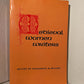 Medieval Women Writers edited by Katharina M. Wilson