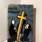 The Greek Passion by Nikos Kazantzakis