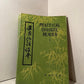 Practical Chinese Reader 1