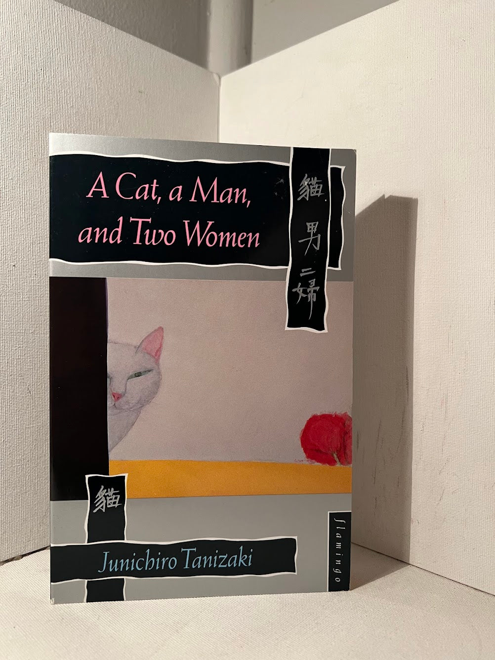 A Cat, A Man, and Two Women by Junichiro Tanizaki