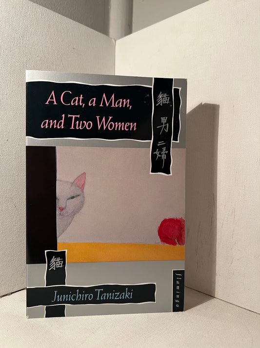 A Cat, A Man, and Two Women by Junichiro Tanizaki