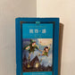 Peter Pan (Chinese edition)