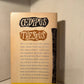 Oedipus and Theseus by Andre Gide