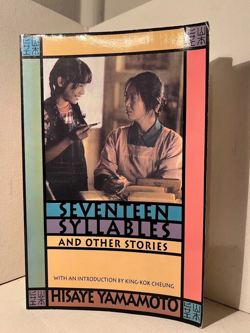 Seventeen Syllables and Other Stories by Hisaye Yamamoto