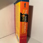 The Sand Pebbles by Richard McKenna