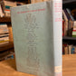 Aldous Huxley - Satire and Structure by Jerome Meckier