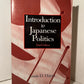 Introduction to Japanese Politics by Louis D. Hayes