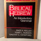 A Handbook to Biblical Hebrew: An Introductory Grammar