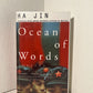 Ocean of Words by Ha Jin