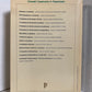 A 'Catch-22' Casebook edited by Frederick Kiley and Walter McDonald