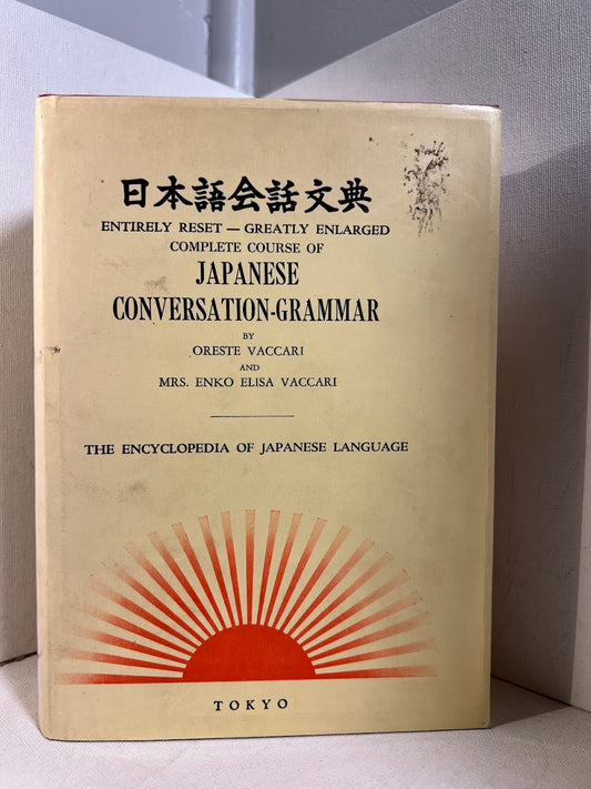 Japanese Conversation-Grammar by Oreste Vaccari and Mrs. Enko Elisa Vaccari