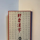 Essential Kanji by P.G. O'Neill