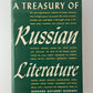 A Treasury of Russian Literature by Bernard Guilbert Guerney