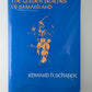 The Golden Peaches of Samarkand by Edward H. Schafer