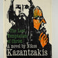The Last Temptation of Christ by Nikos Kazantzakis