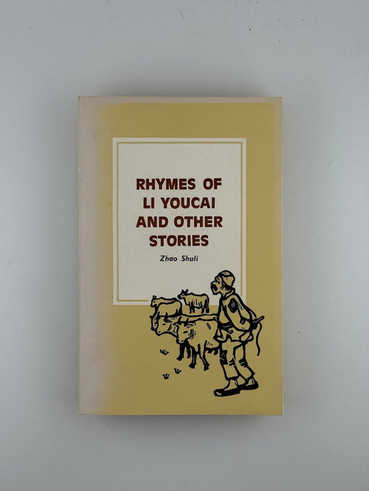 Rhymes of Li Youcai and Other Stories by Zhao Shuli