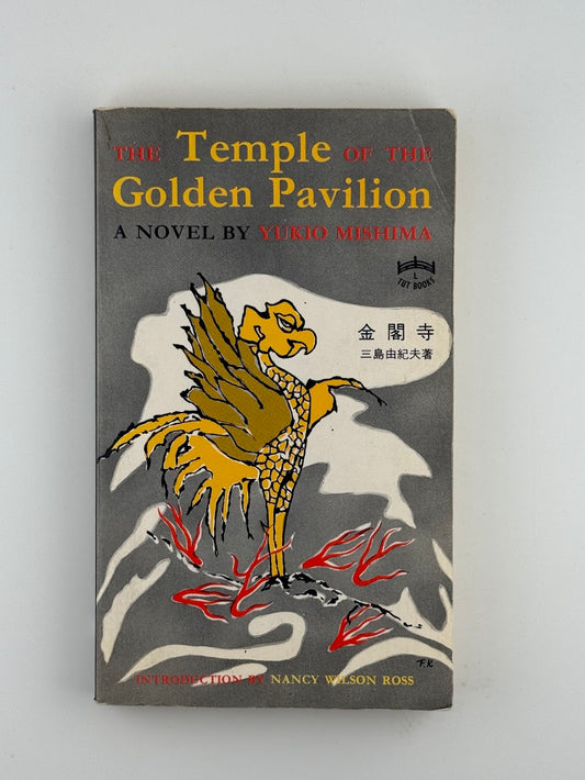 The Temple of the Golden Pavilion by Yukio Mishima