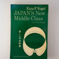 Japan's New Middle Class by Ezra F. Vogel