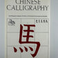 Chinese Calligraphy
