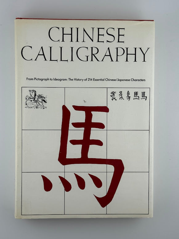 Chinese Calligraphy
