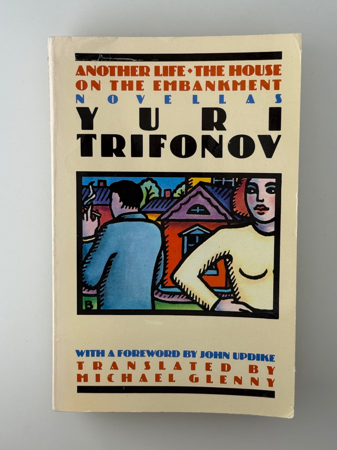 Another Life - The House on the Embankment by Yuri Trifonov
