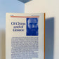 Of China and Greece by Greg Kuzma