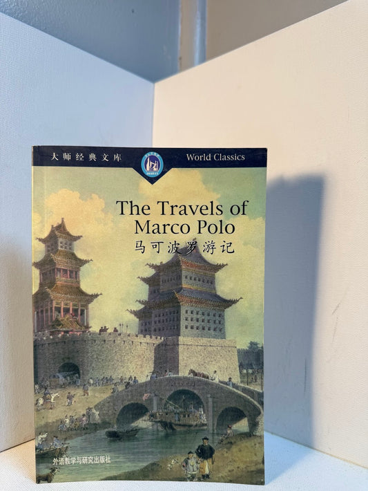 The Travels of Marco Polo