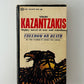 Freedom or Death by Nikos Kazantzakis