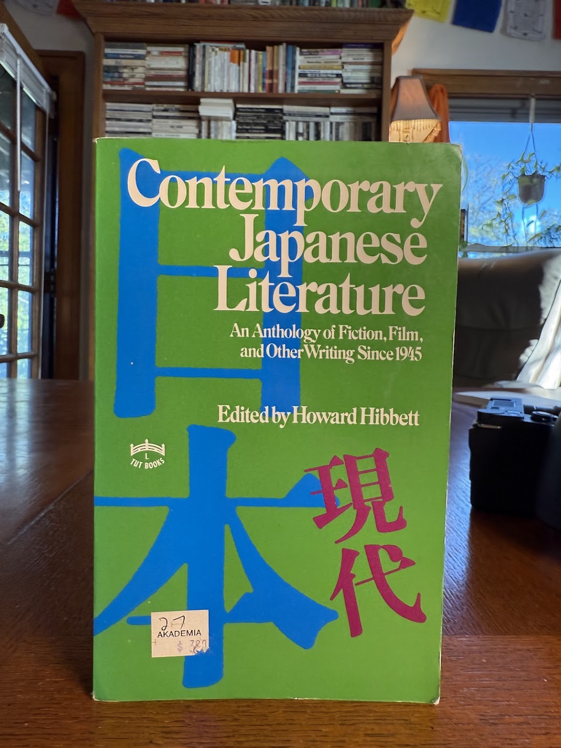 Contemporary Japanese Literature edited by Howard Hibbett