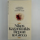 Report to Greco by Nikos Kazantzakis