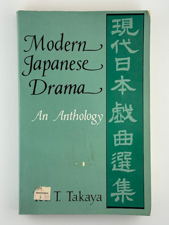 Modern Japanese Drama - An Anthology by Ted T. Takaya