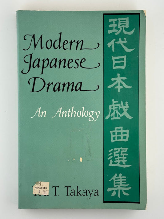 Modern Japanese Drama - An Anthology by Ted T. Takaya