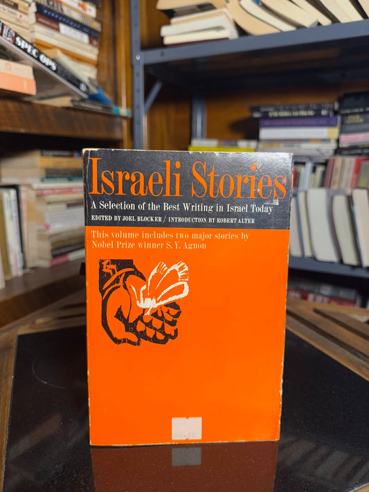 Israeli Stories edited by Joel Blocker