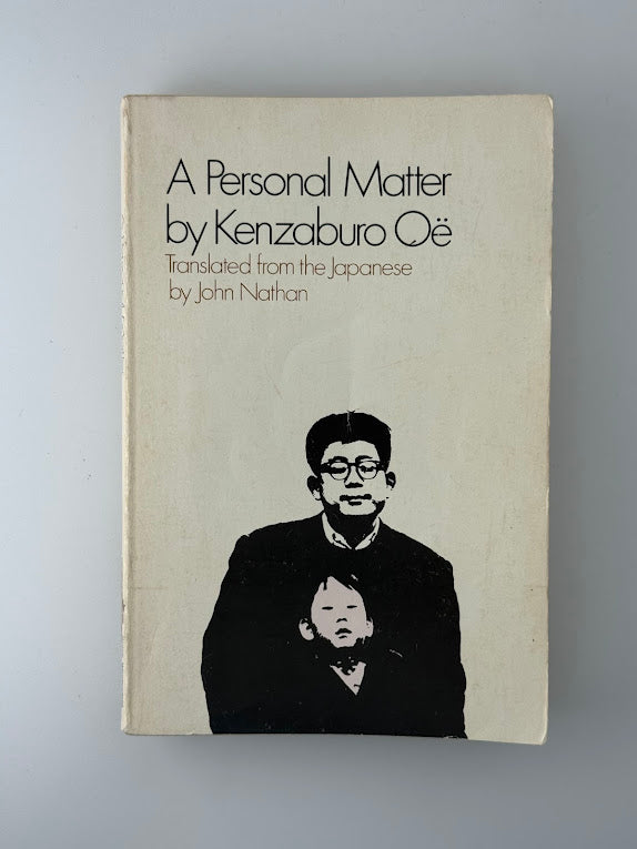 A Personal Matter by Kenzaburo Oe