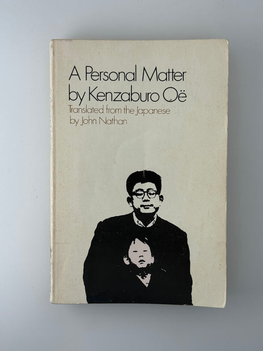 A Personal Matter by Kenzaburo Oe
