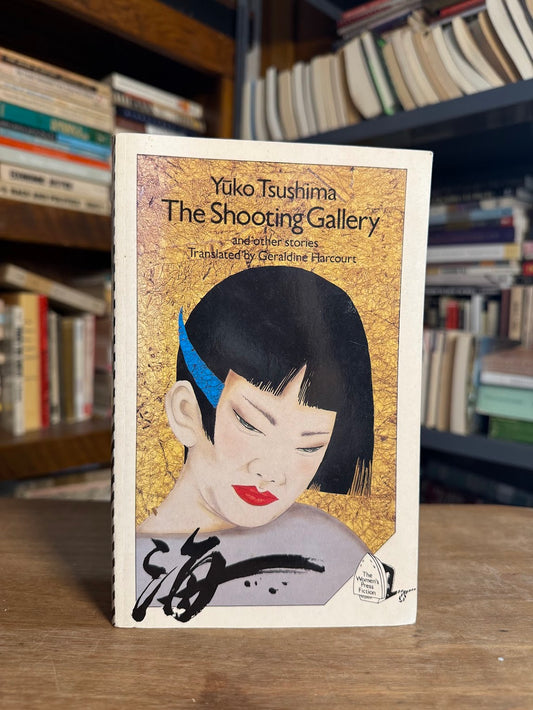 The Shooting Gallery and Other Stories by Yuko Tsushima