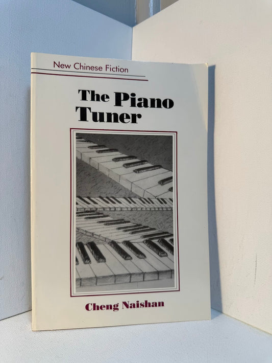 The Piano Tuner by Cheng Naishan