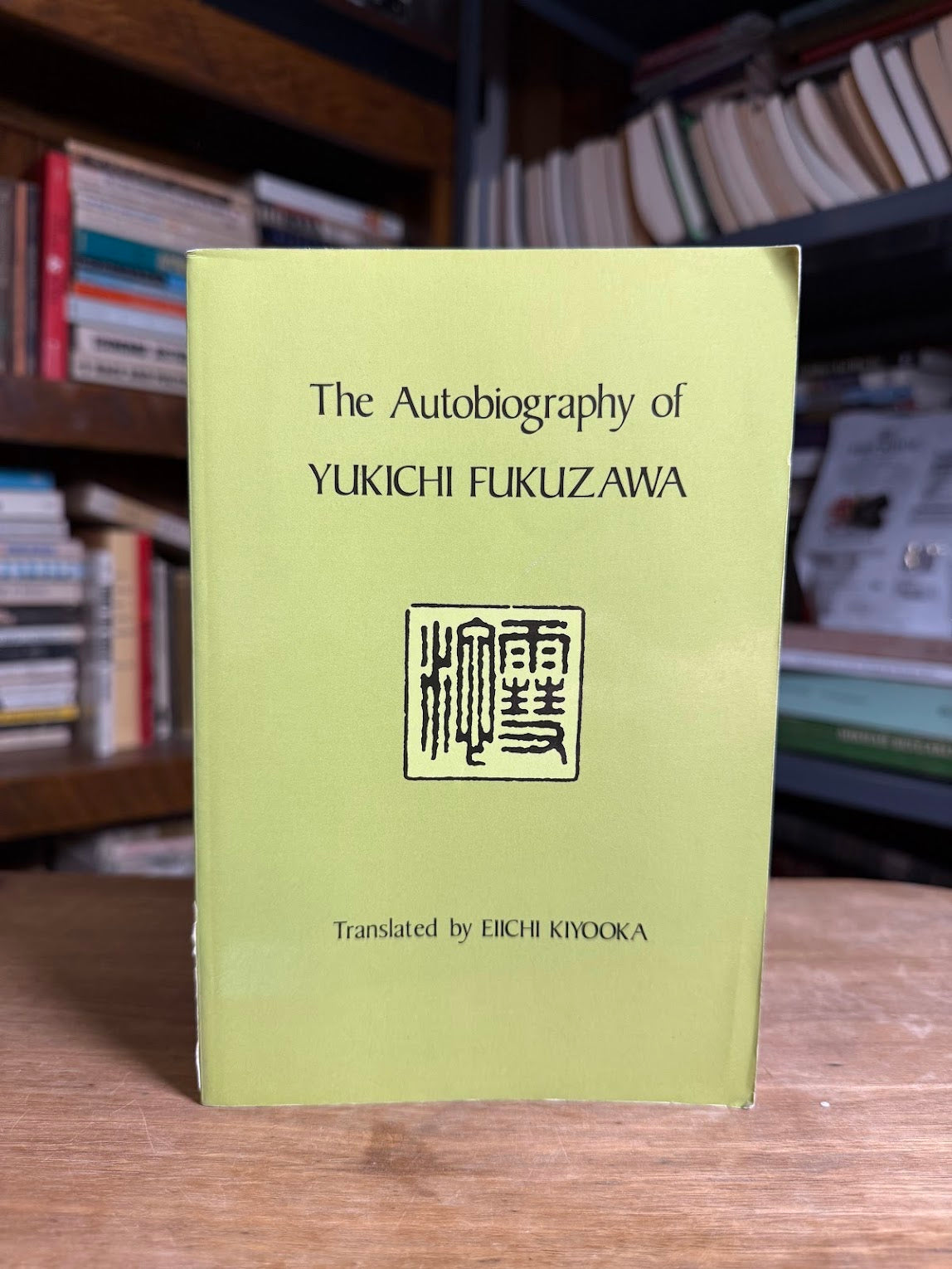 The Autobiography of Yukichi Fukuzawa