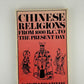 Chinese Religions from 1000BC to the Present Day by D. Howard Smith