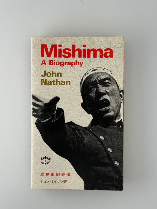 Mishima A Biography by John Nathan
