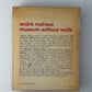 Museum Without Walls by Andre Malraux