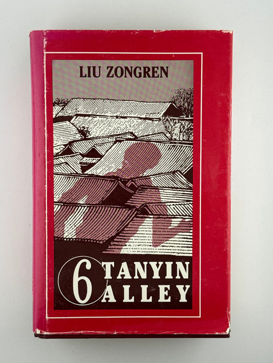 6 Tanyin Alley by Liu Zongren