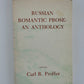 Russian Romantic Prose: An Anthology edited by Carl R. Proffer