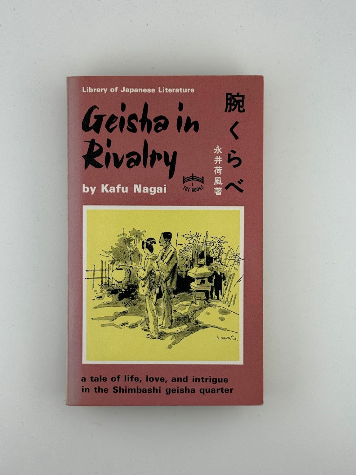 Geisha in Rivalry by Kafu Nagai